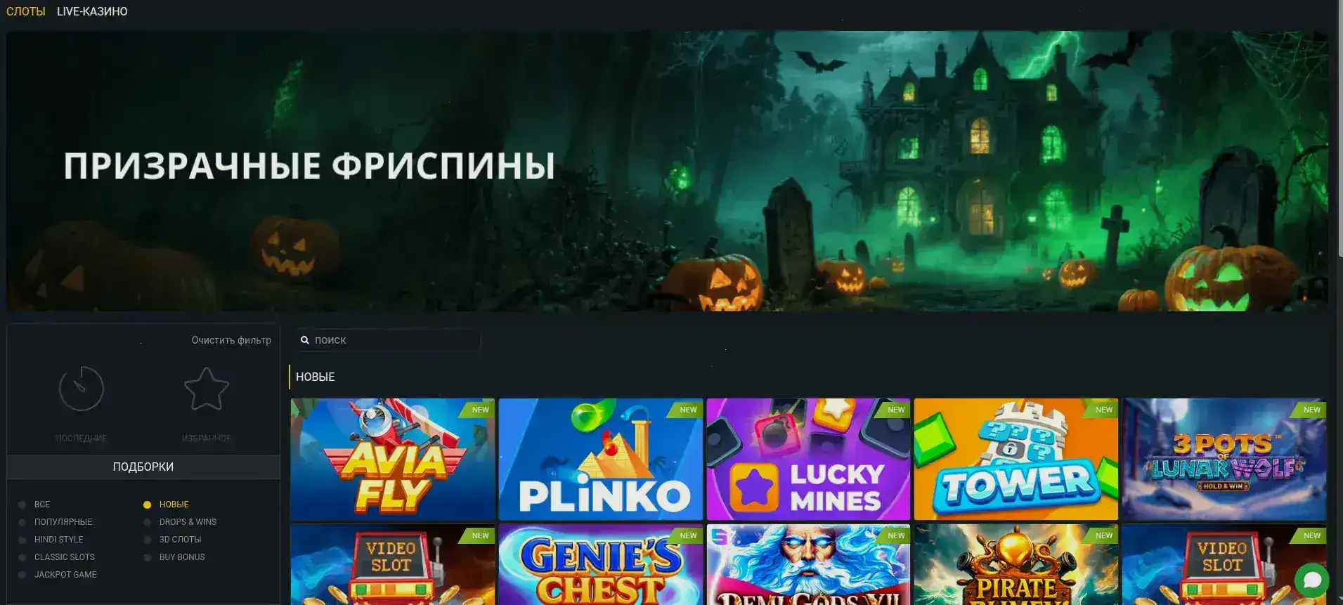 процесс регистрации в казино Дэдди